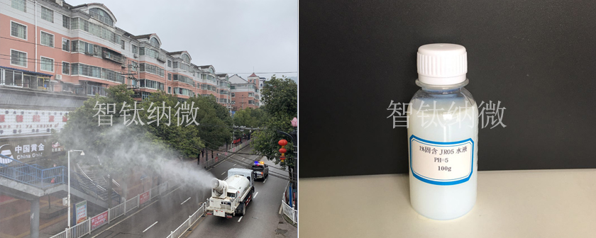 霧霾治理劑-1.jpg